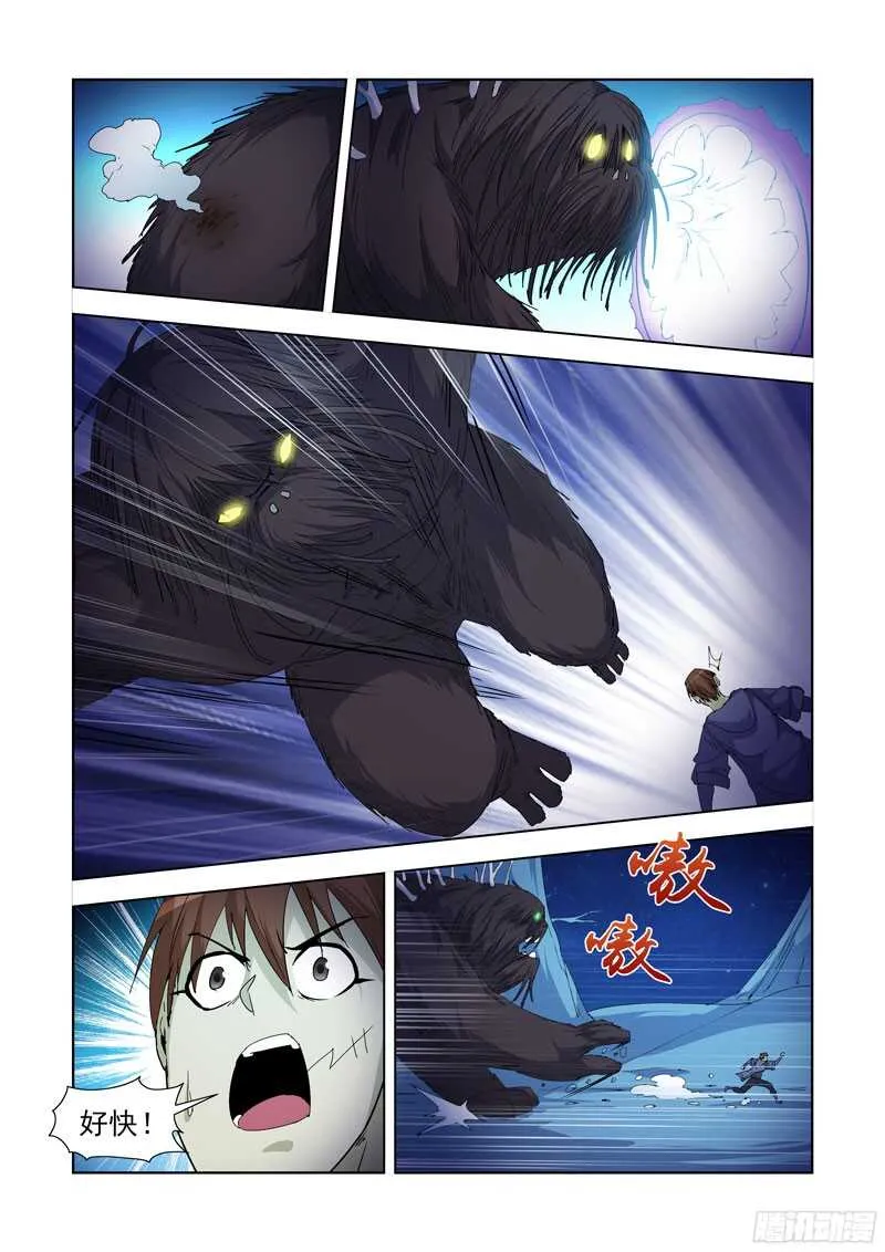 227.赏金猎人 第3页