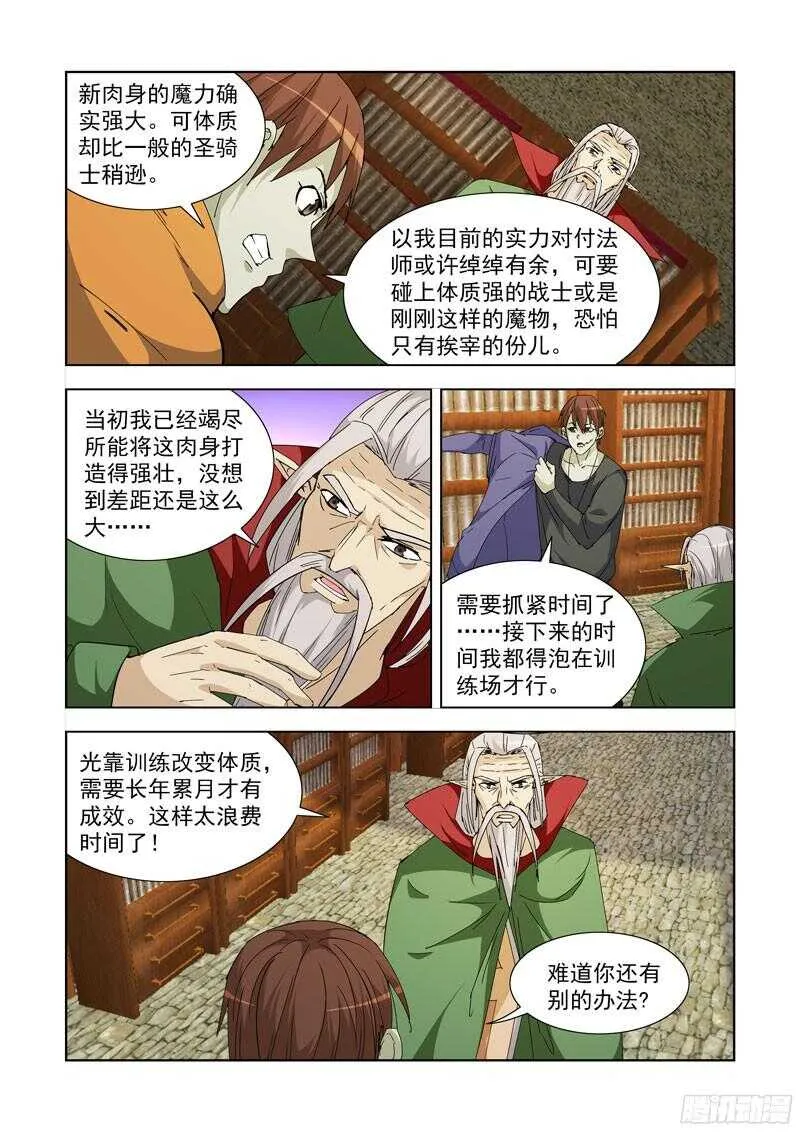 227.赏金猎人 第6页