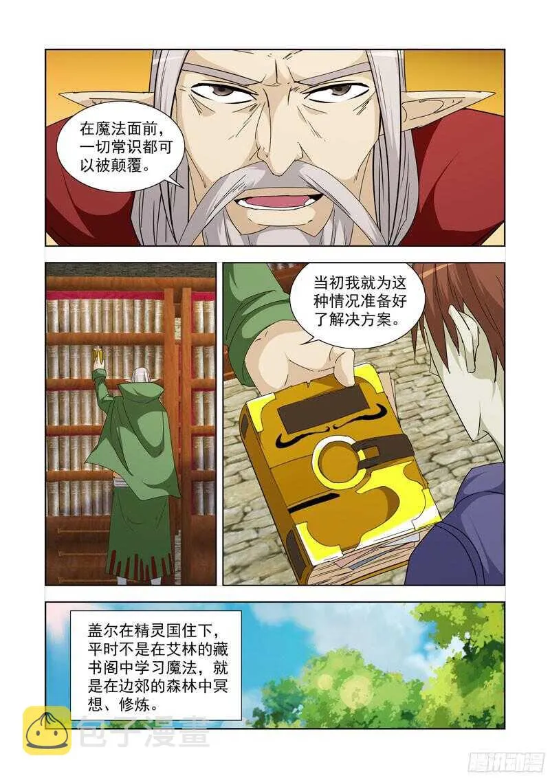 227.赏金猎人 第7页