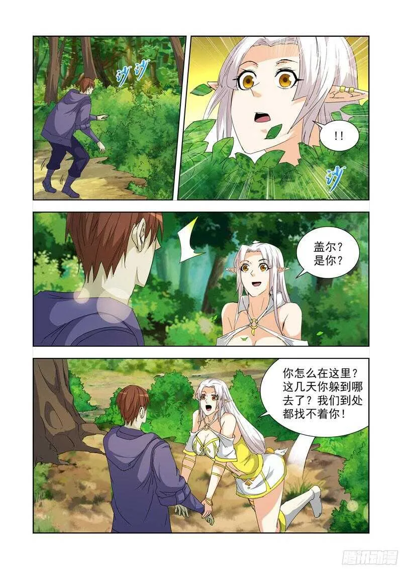 227.赏金猎人 第10页