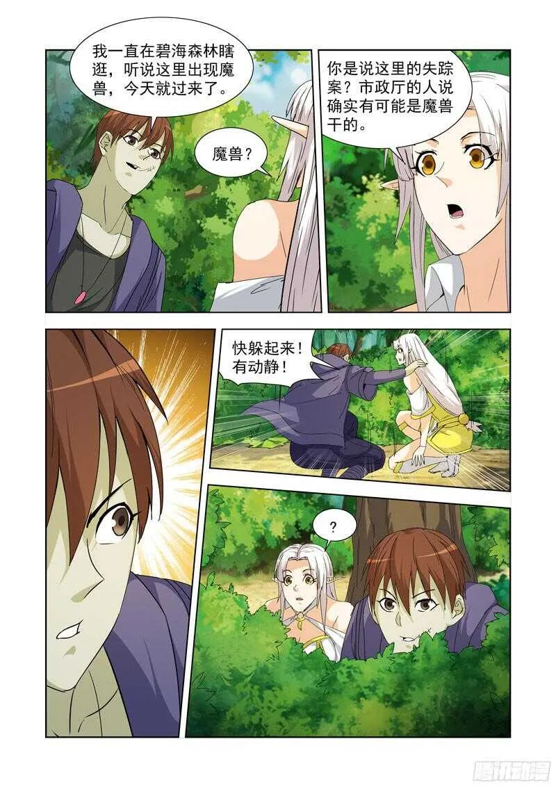 227.赏金猎人 第11页