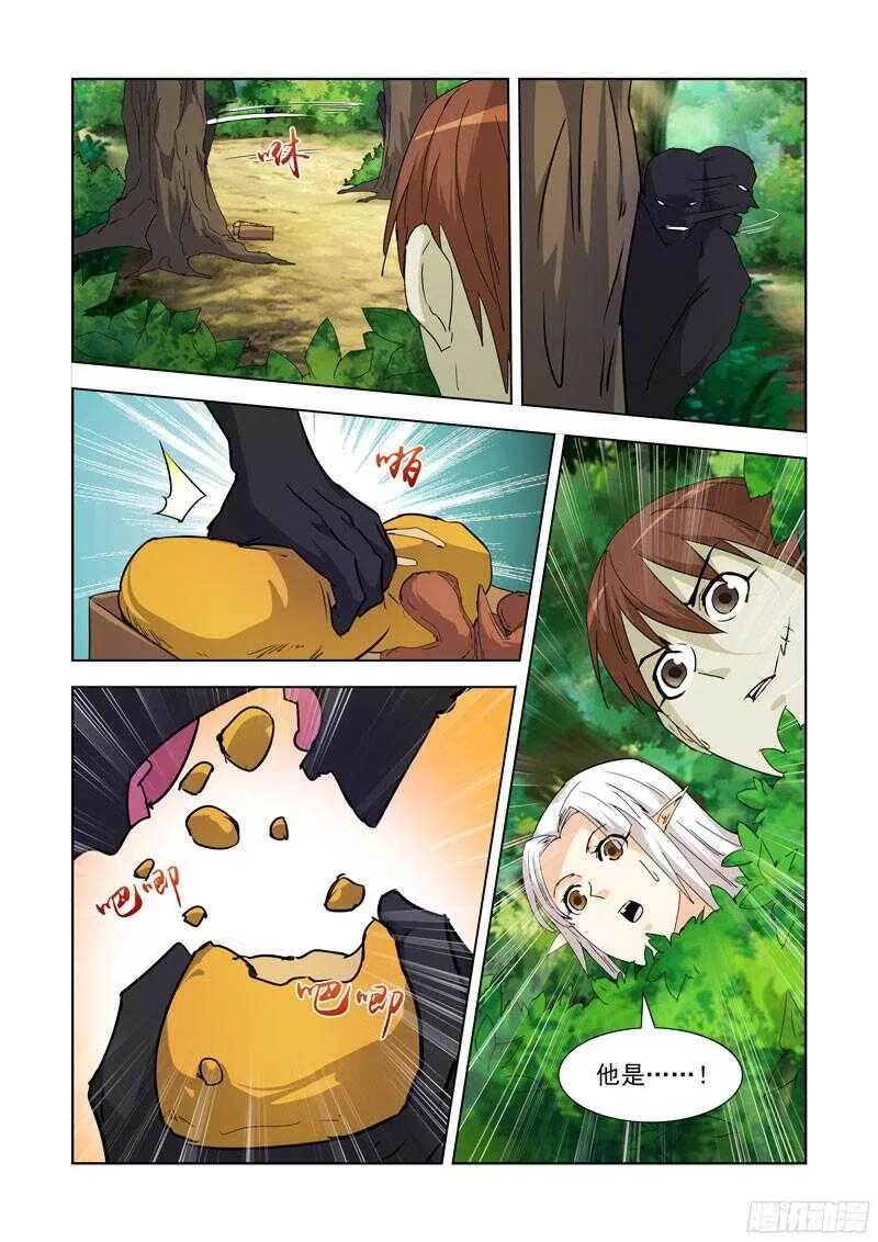 227.赏金猎人 第12页