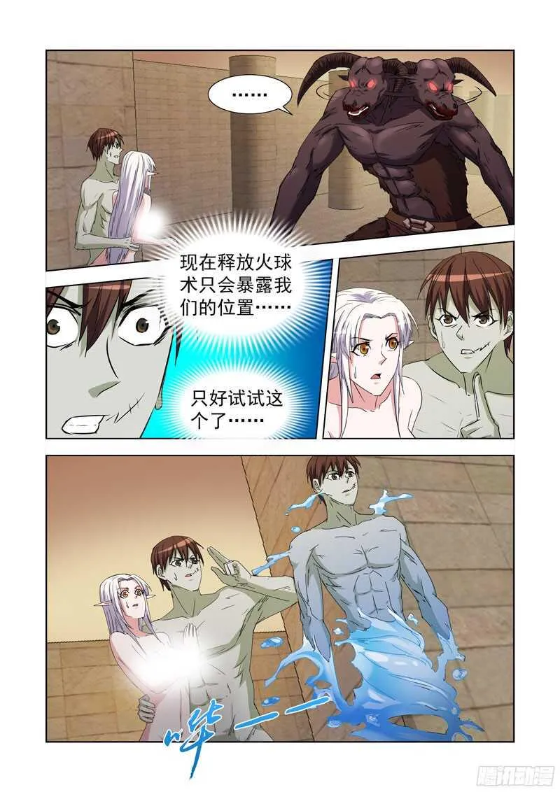 230.《点石成金》 第1页