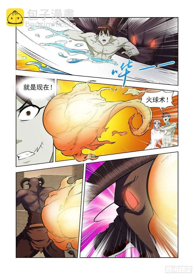 230.《点石成金》 第3页