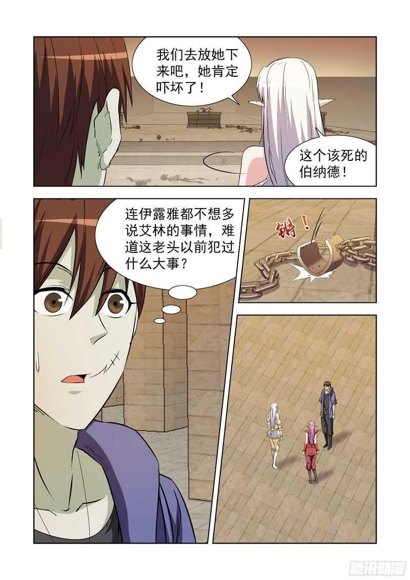 230.《点石成金》 第6页
