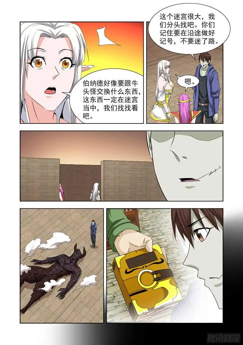 230.《点石成金》 第7页