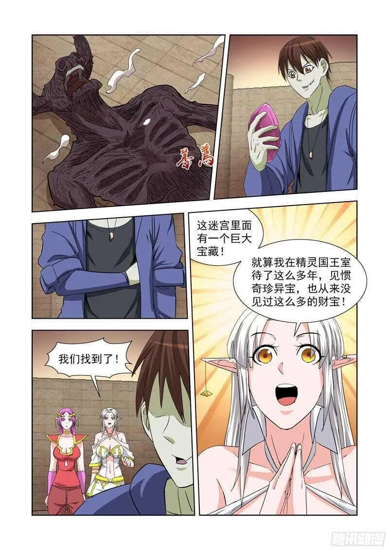 230.《点石成金》 第10页