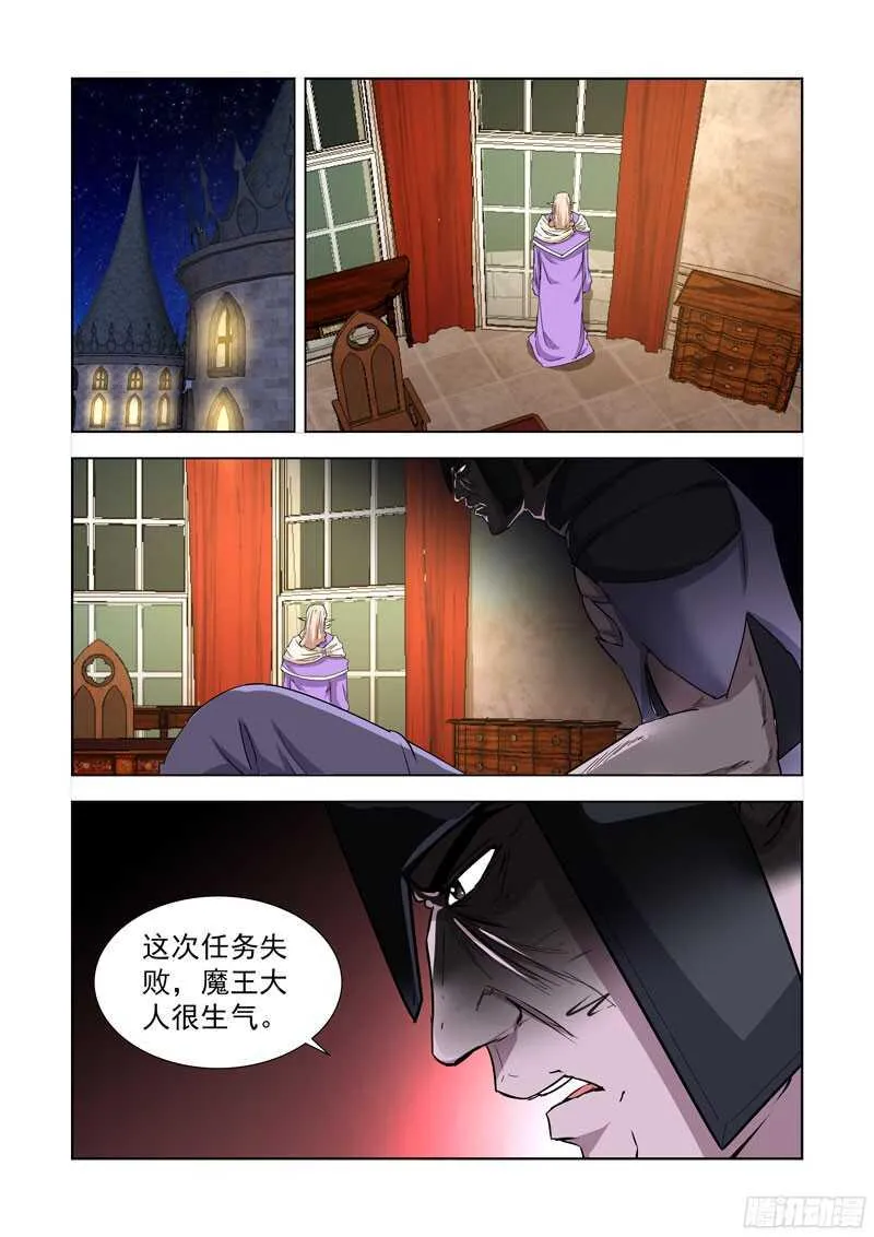 230.《点石成金》 第11页