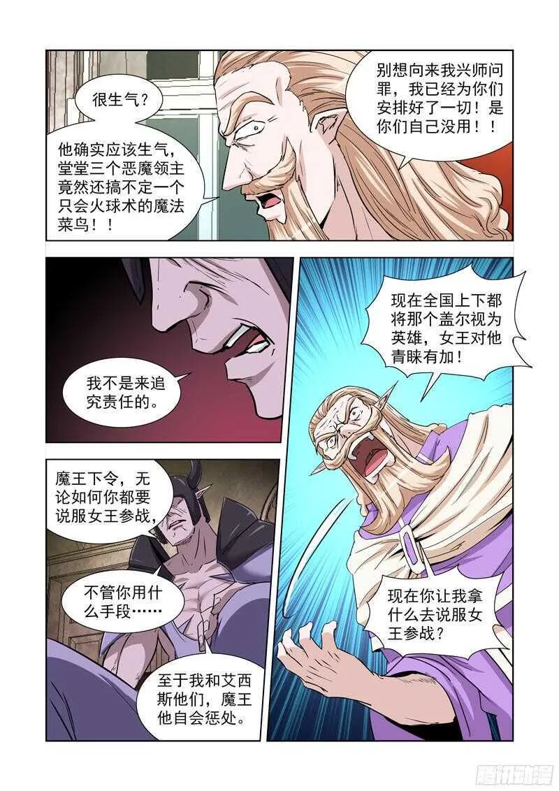 230.《点石成金》 第12页
