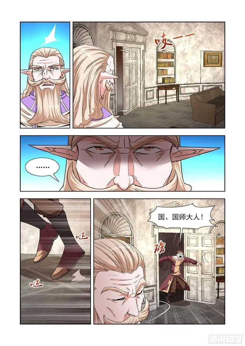 230.《点石成金》 第13页