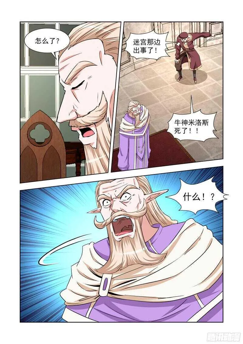 230.《点石成金》 第14页