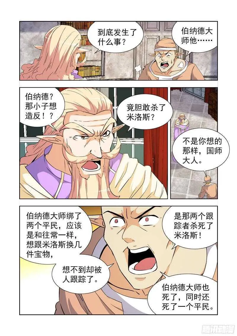 231.魔晶 第1页