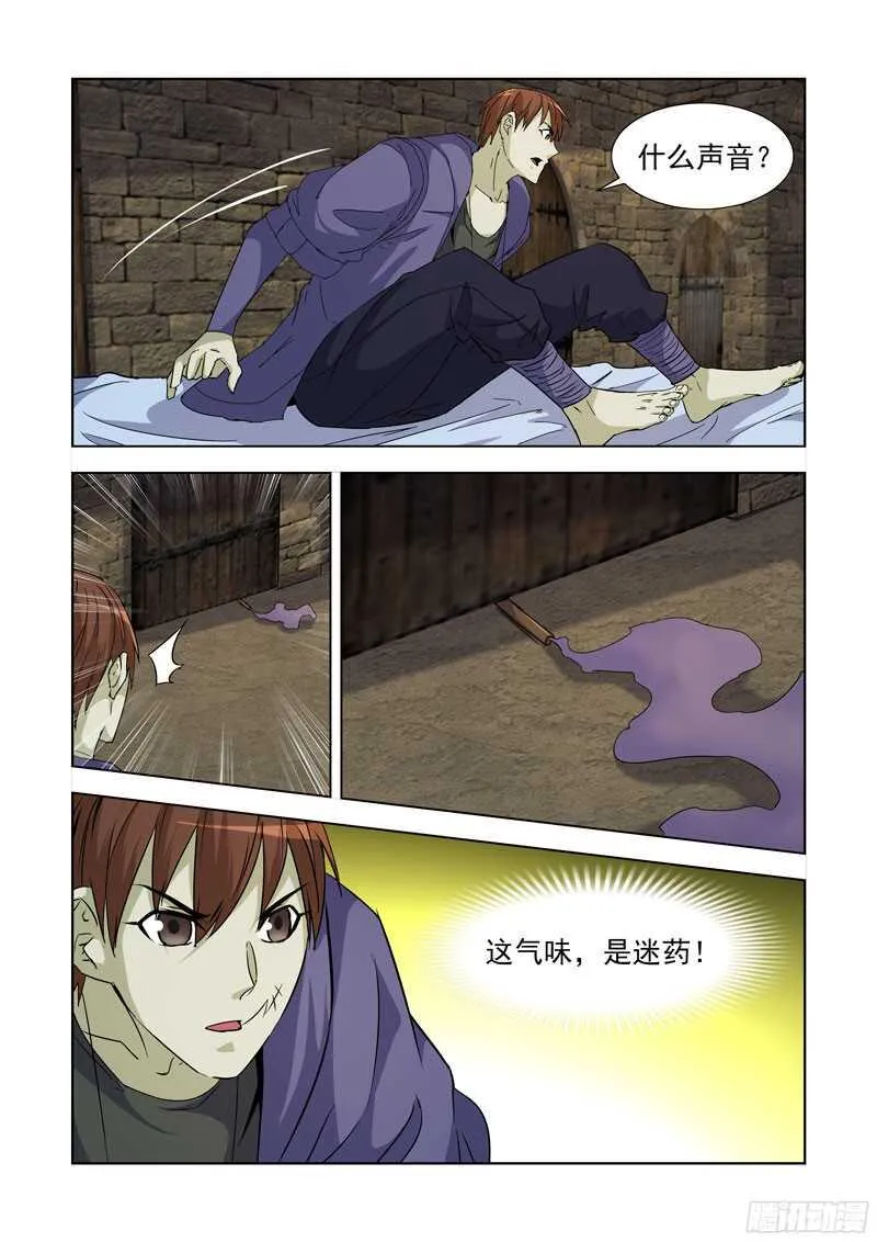 231.魔晶 第13页