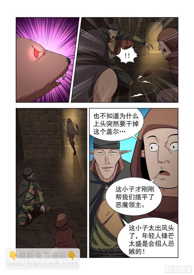 232.杀手 第3页