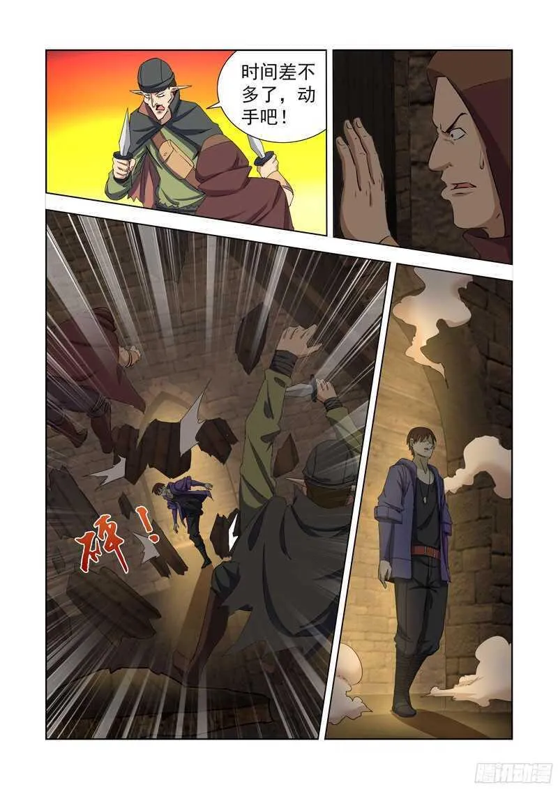 232.杀手 第4页