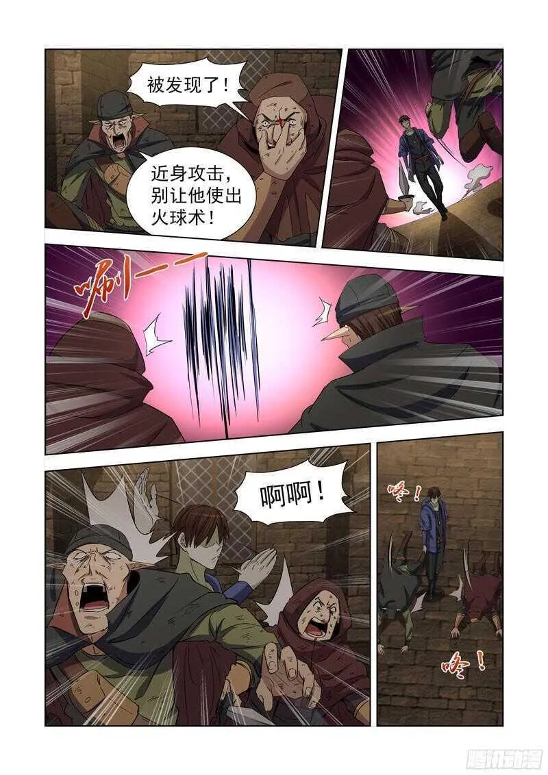 232.杀手 第5页