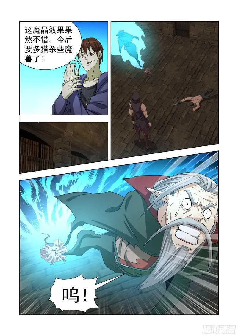 232.杀手 第6页
