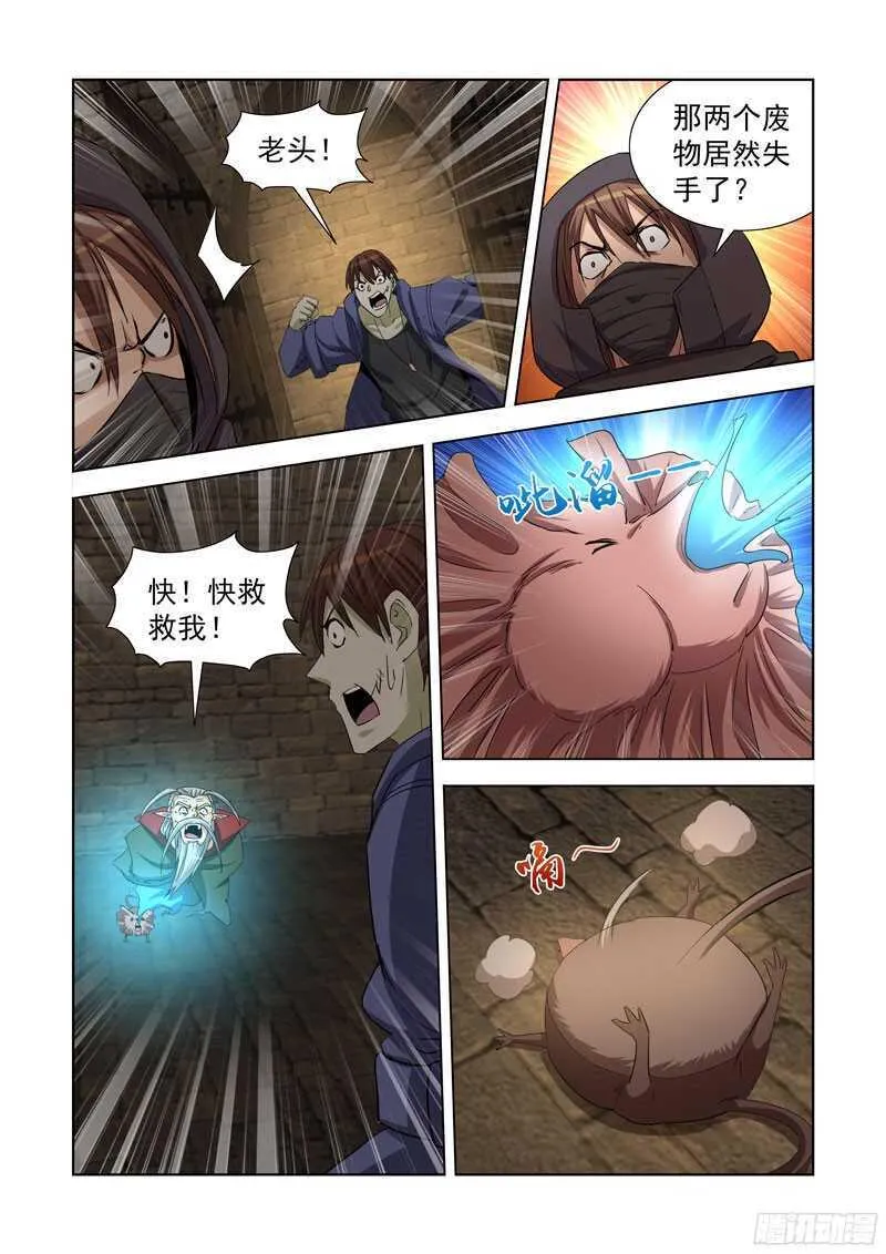 232.杀手 第7页