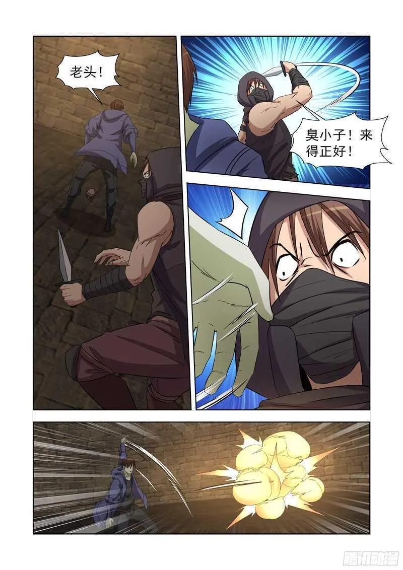 232.杀手 第8页