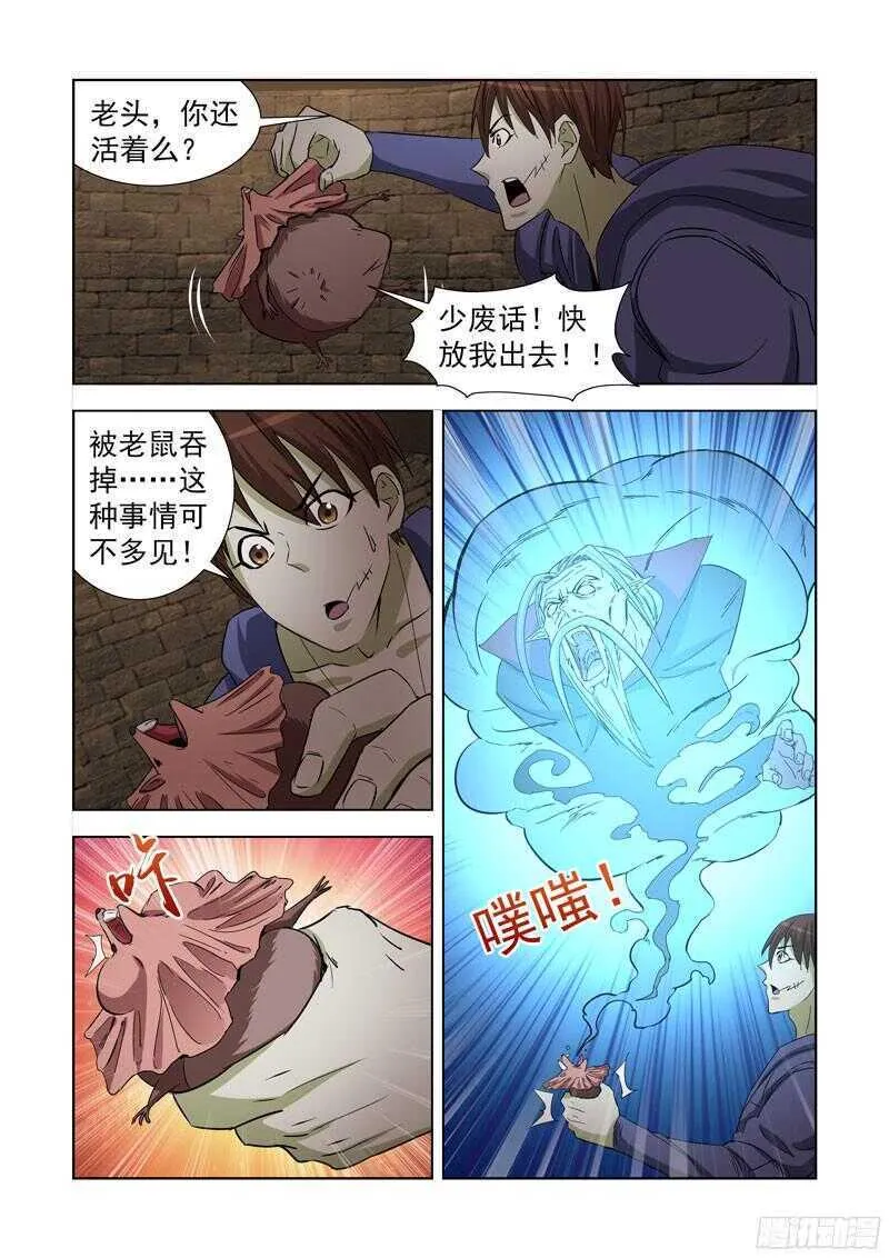 232.杀手 第9页