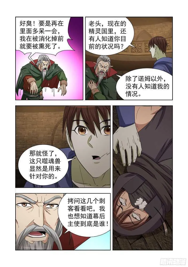 232.杀手 第10页