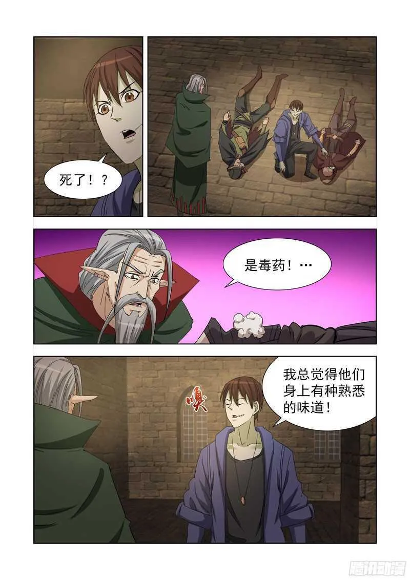 232.杀手 第11页