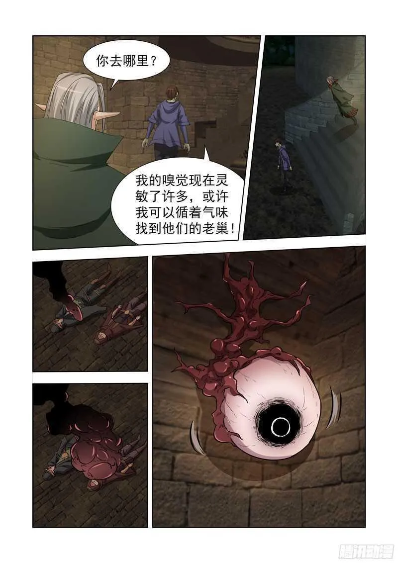 232.杀手 第12页