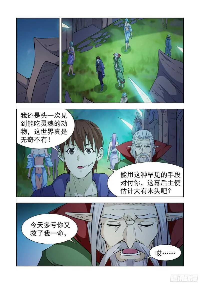 233.陈年往事 第1页