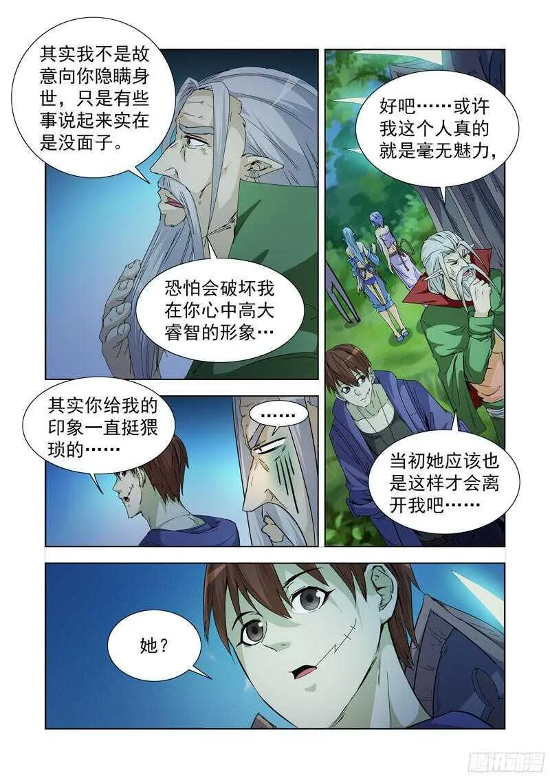 233.陈年往事 第2页