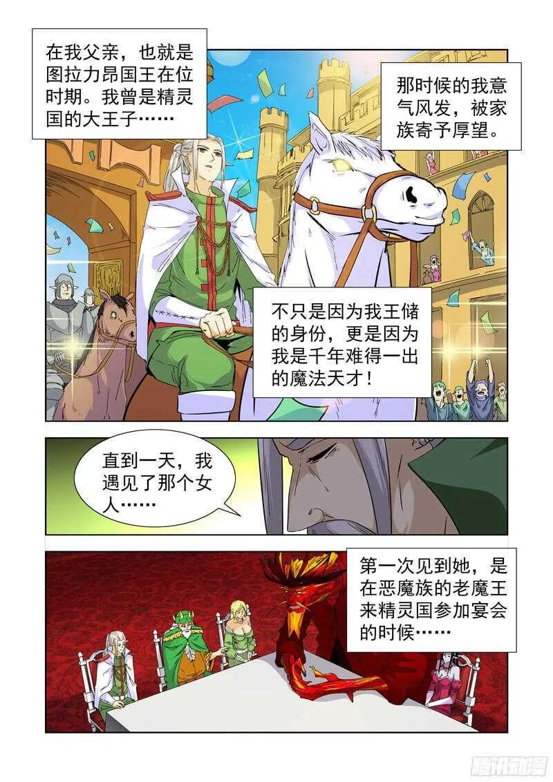 233.陈年往事 第3页