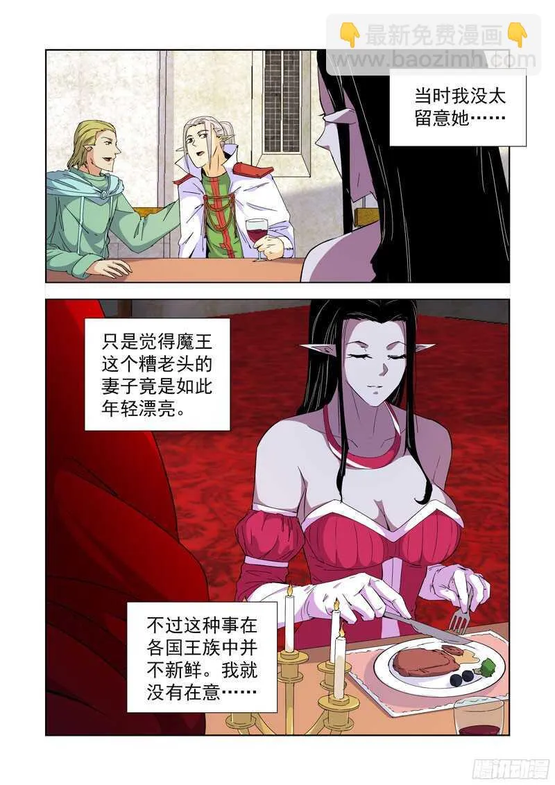 233.陈年往事 第4页