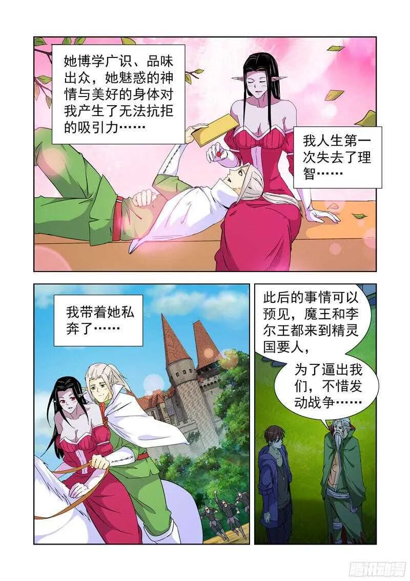 233.陈年往事 第7页