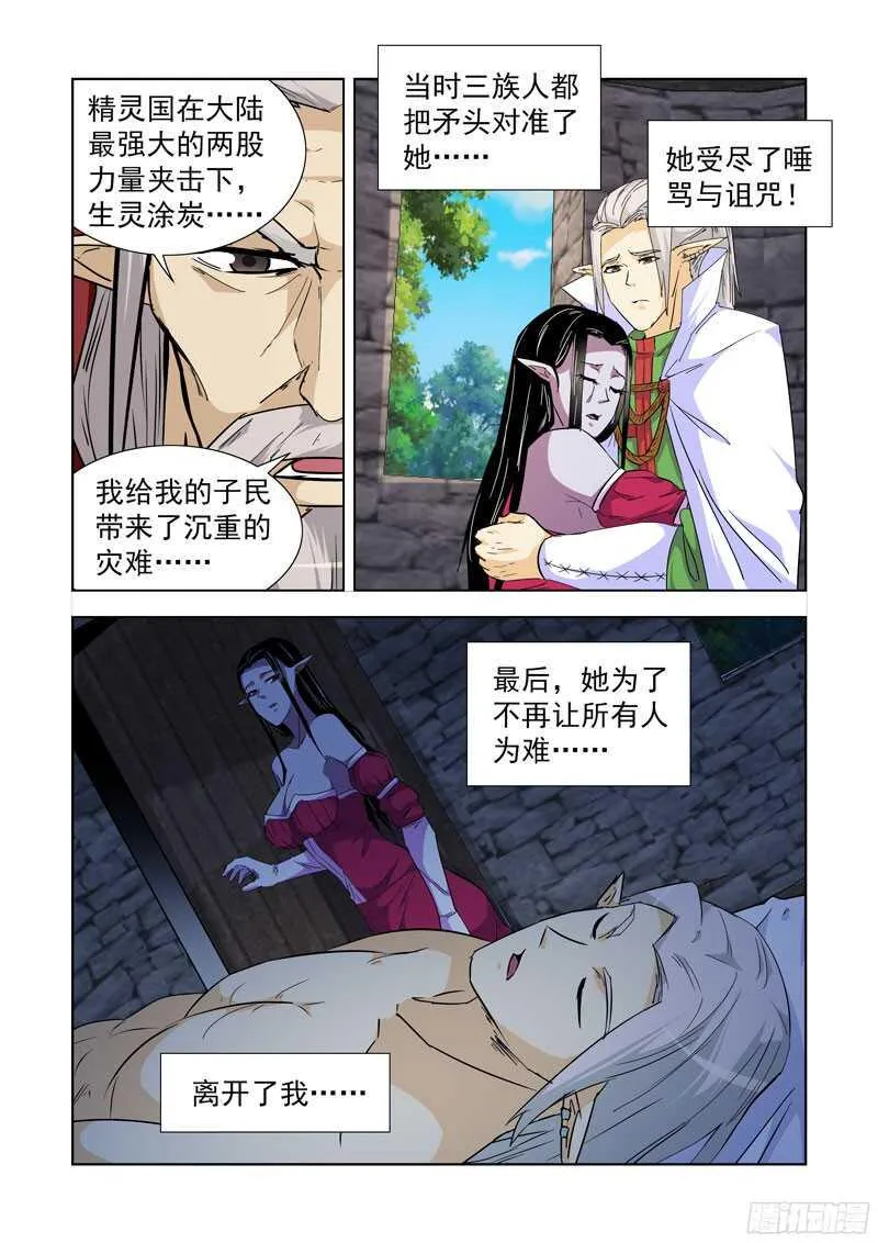 233.陈年往事 第8页