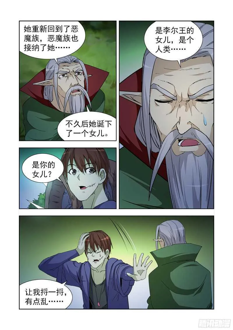 233.陈年往事 第9页