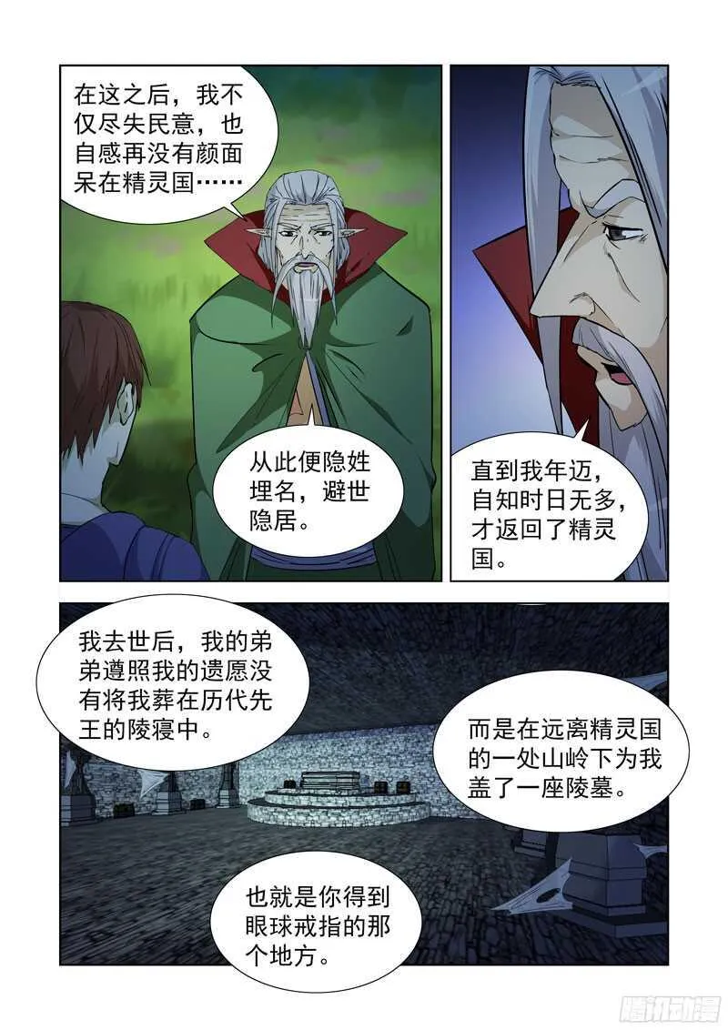 233.陈年往事 第10页