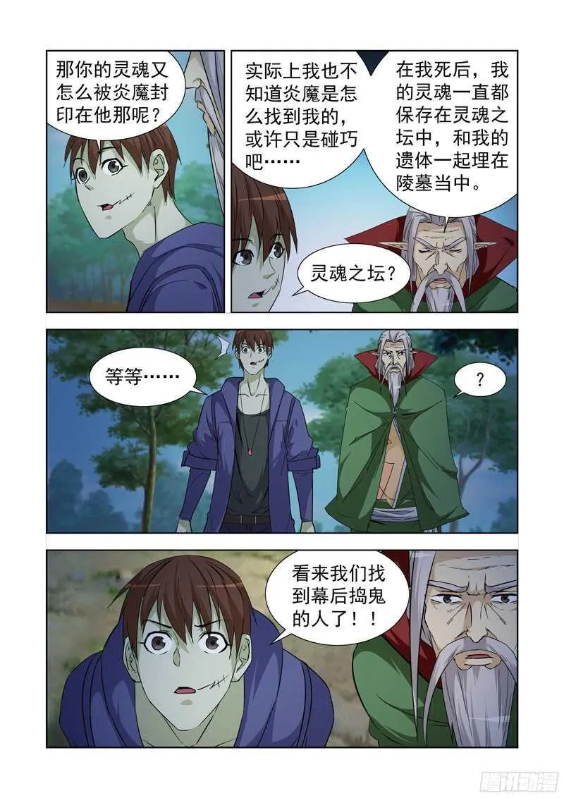 233.陈年往事 第11页