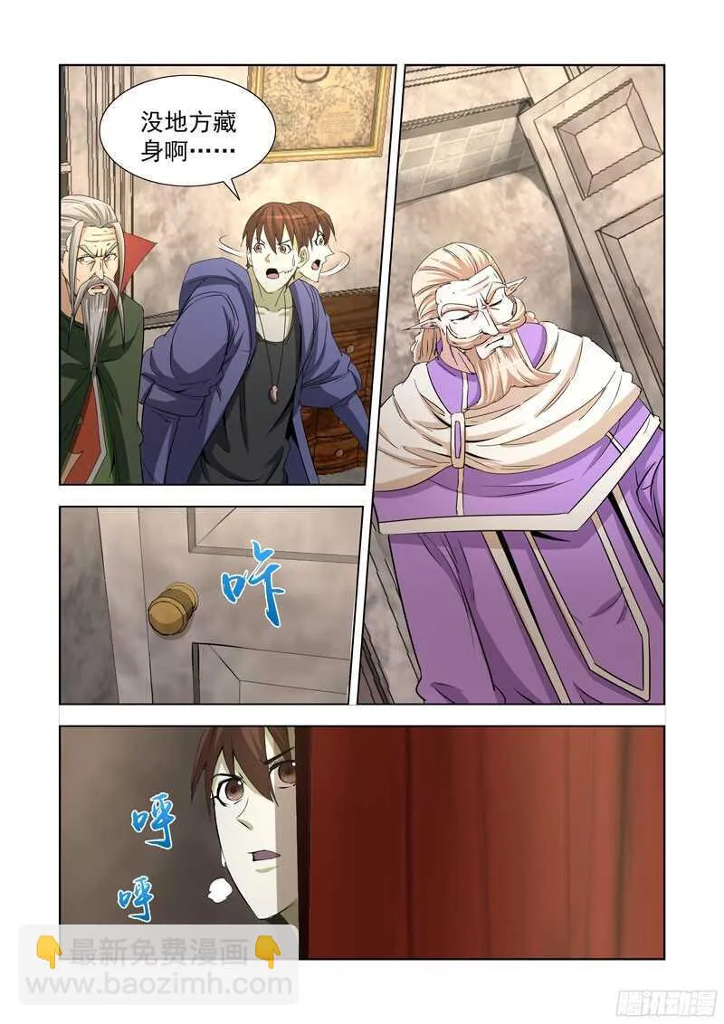 234.童奴 第2页