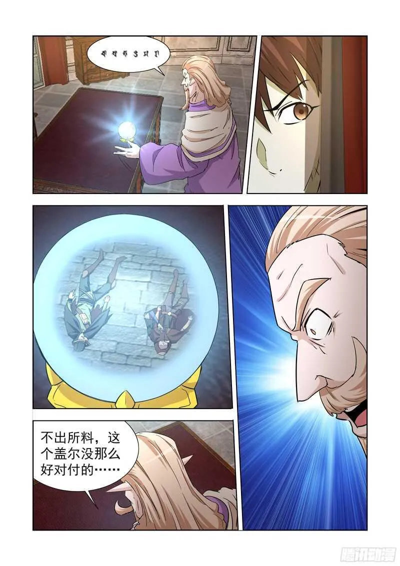 234.童奴 第3页