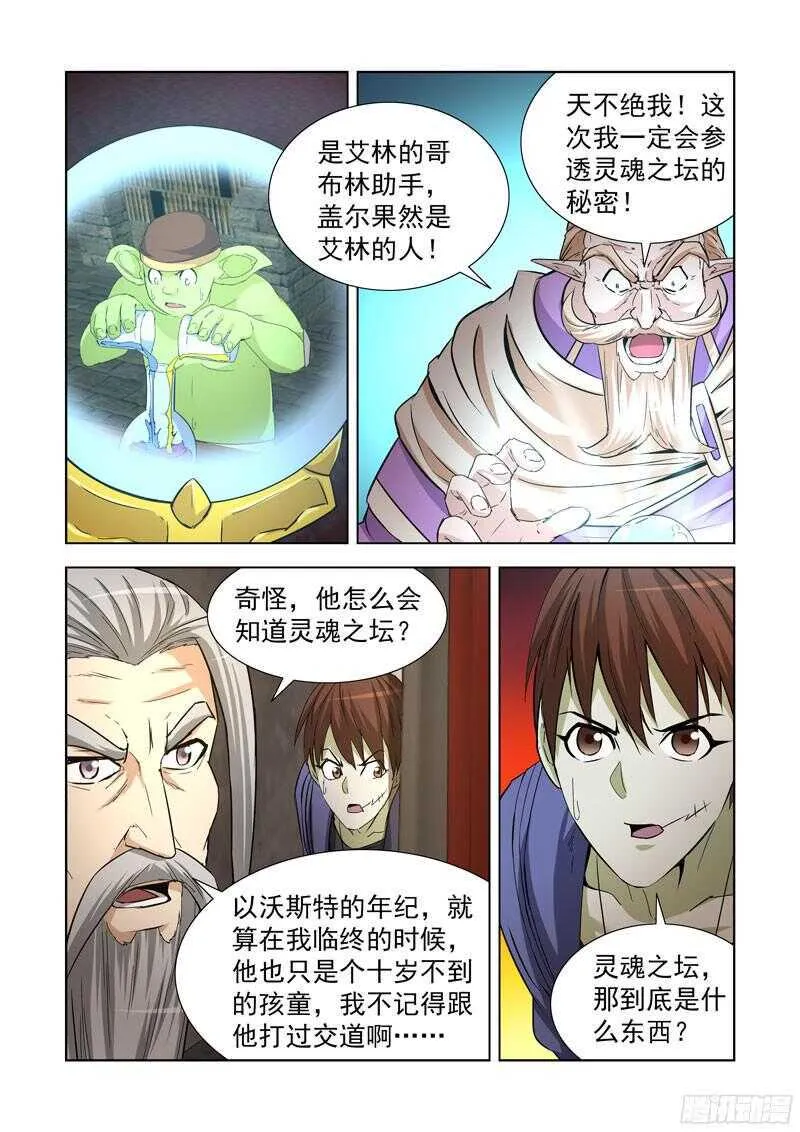 234.童奴 第4页