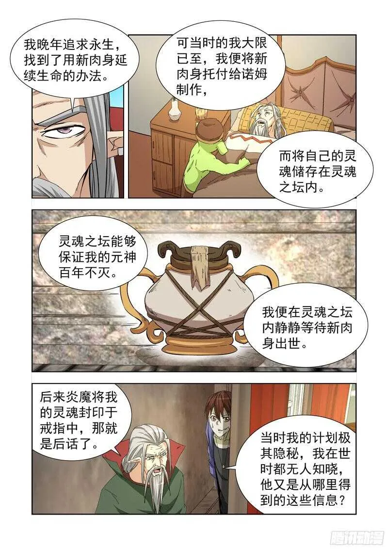 234.童奴 第5页