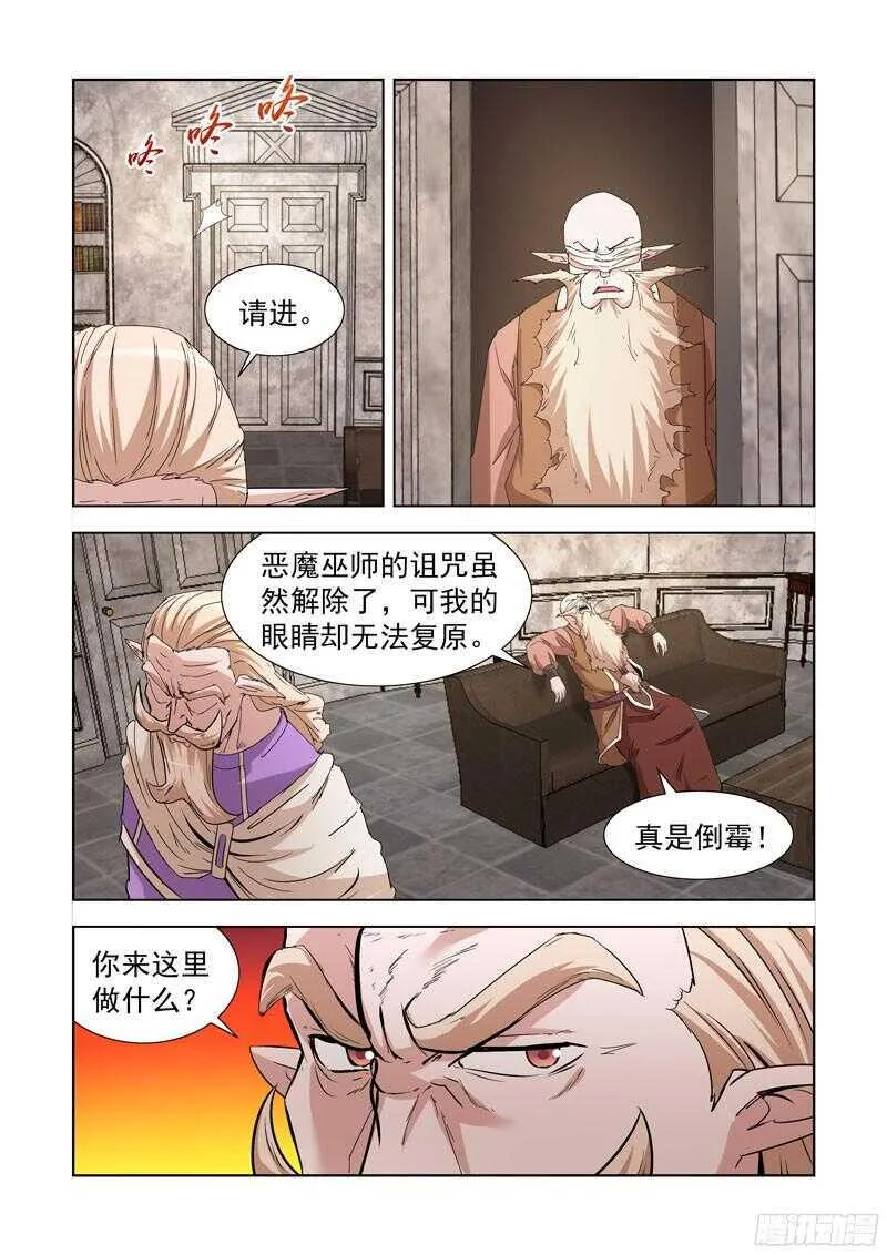 234.童奴 第6页