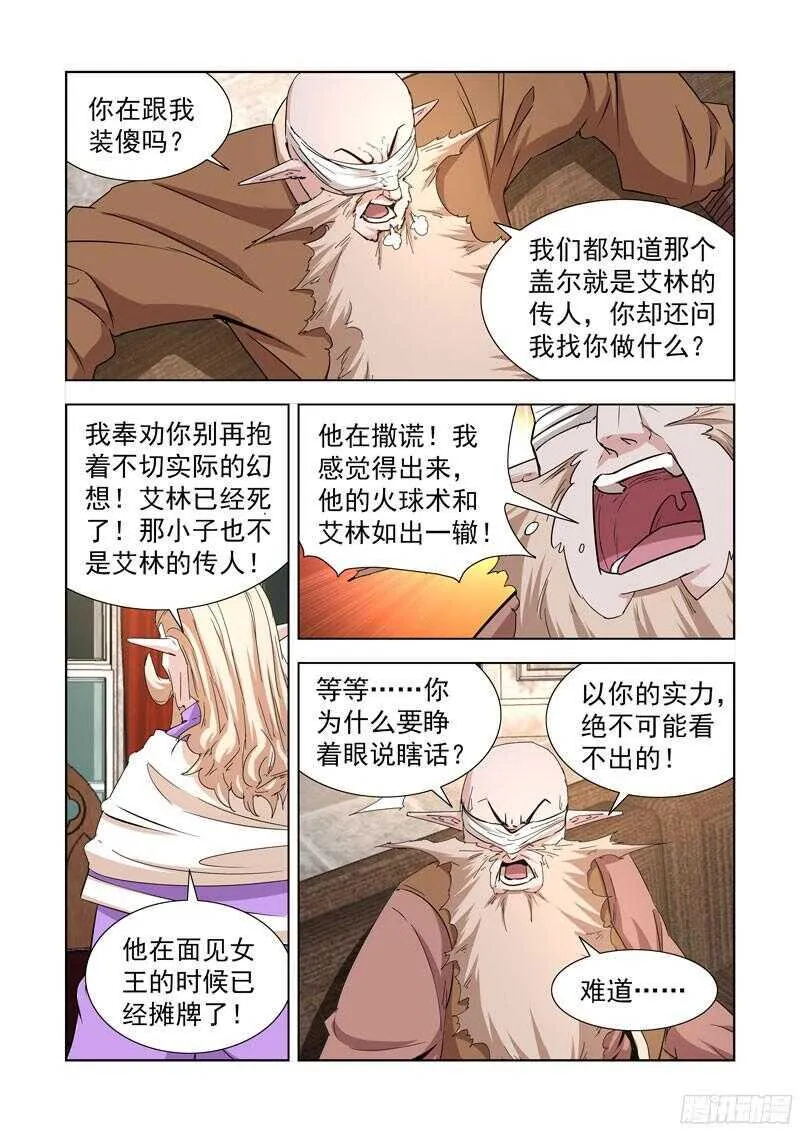 234.童奴 第7页