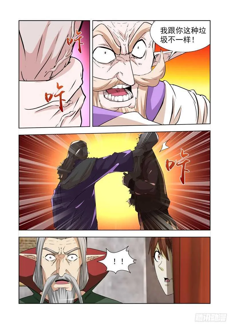 234.童奴 第9页