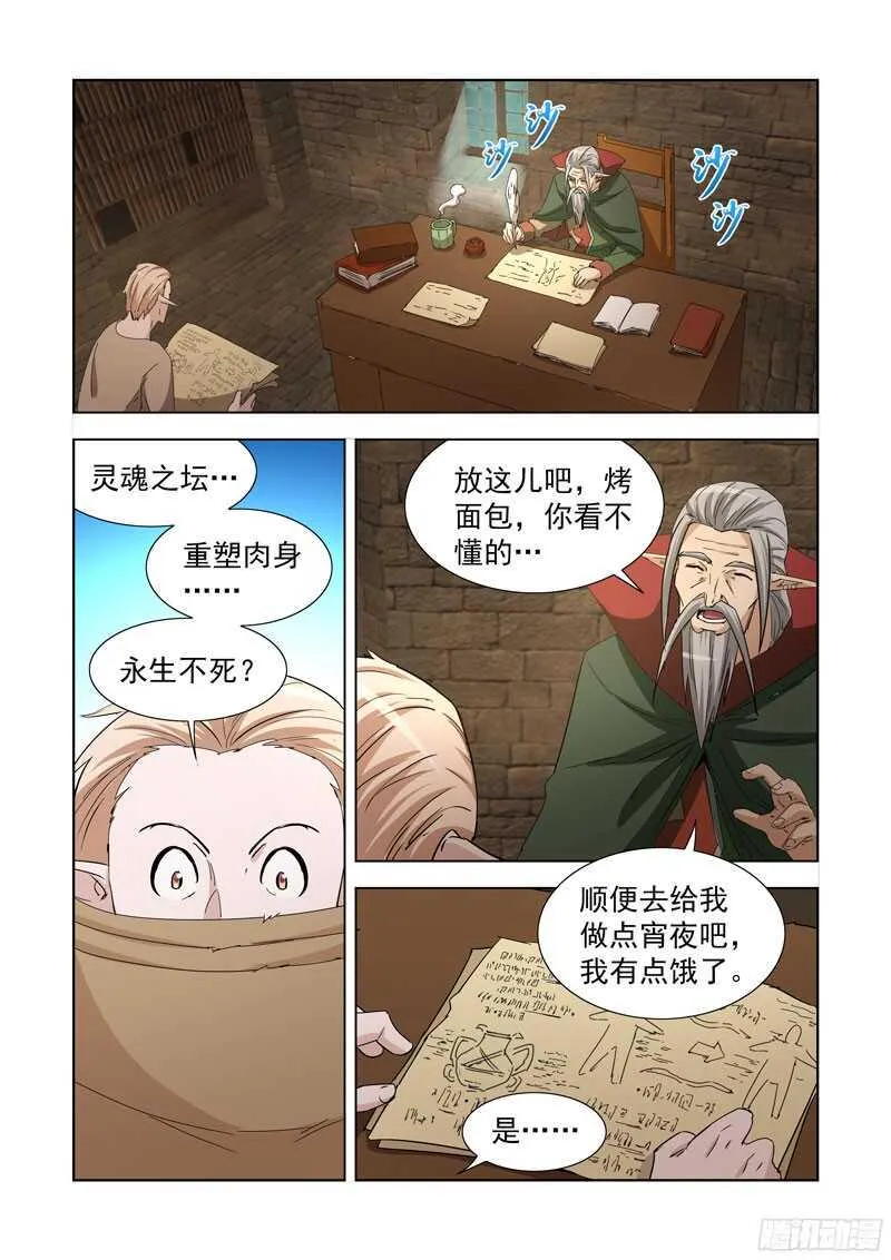 234.童奴 第11页