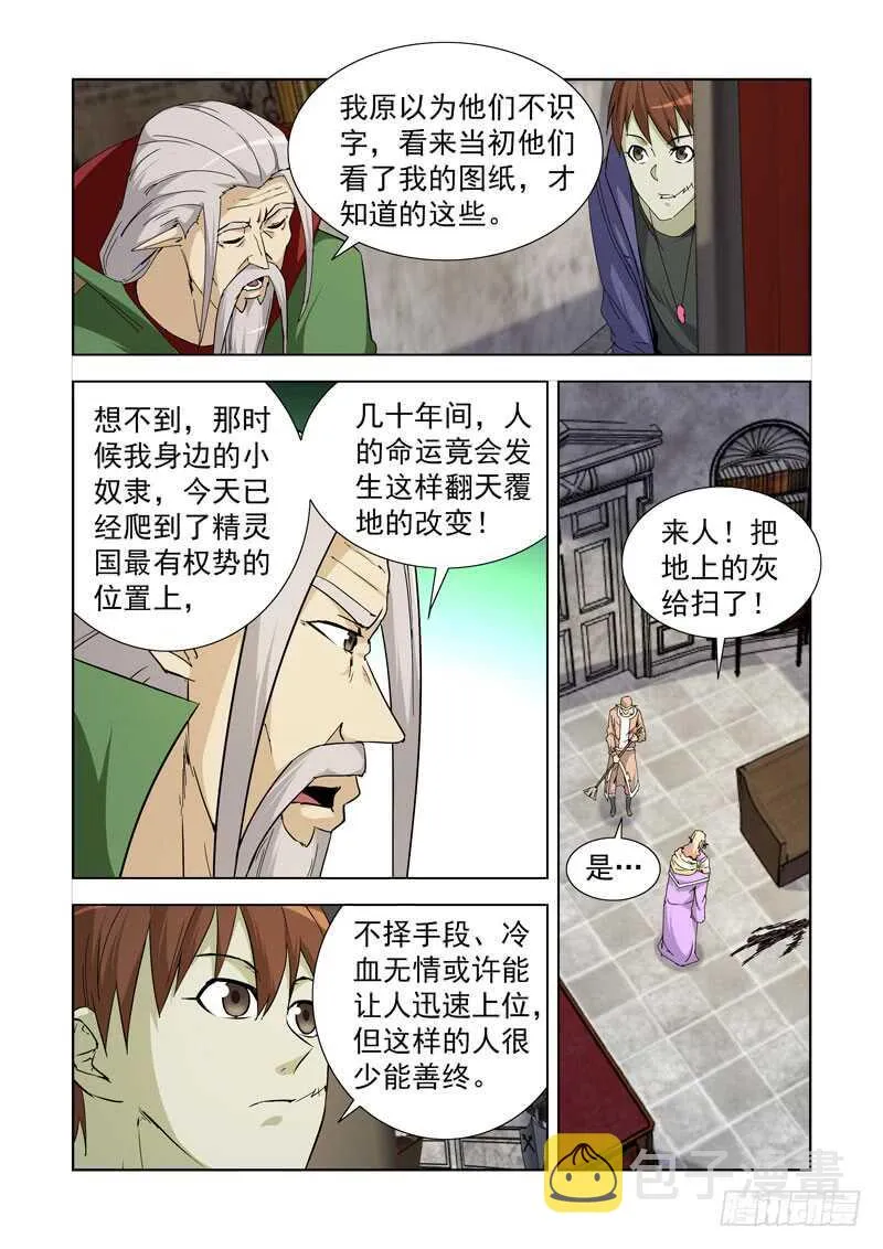 235.卑微 第1页