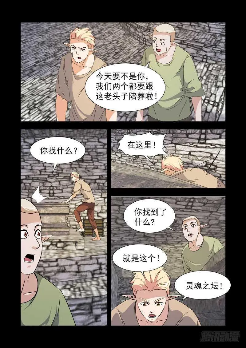 235.卑微 第3页