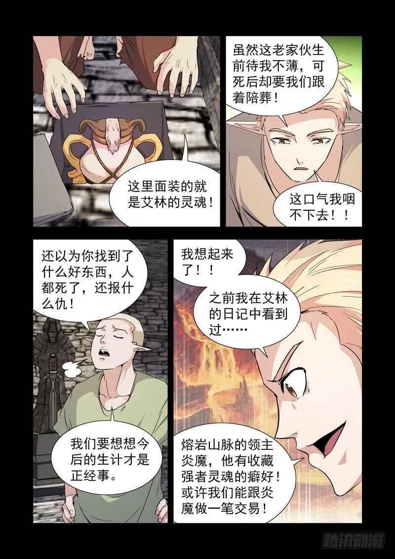 235.卑微 第4页
