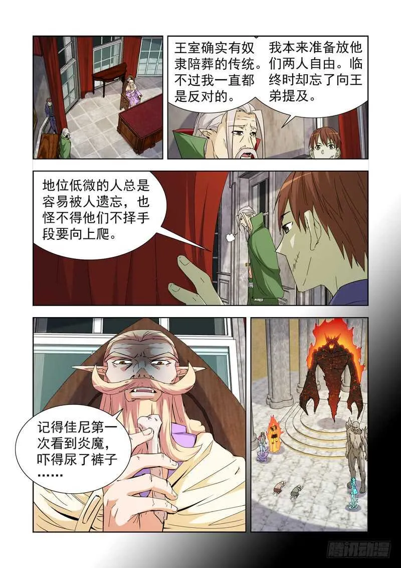 235.卑微 第5页