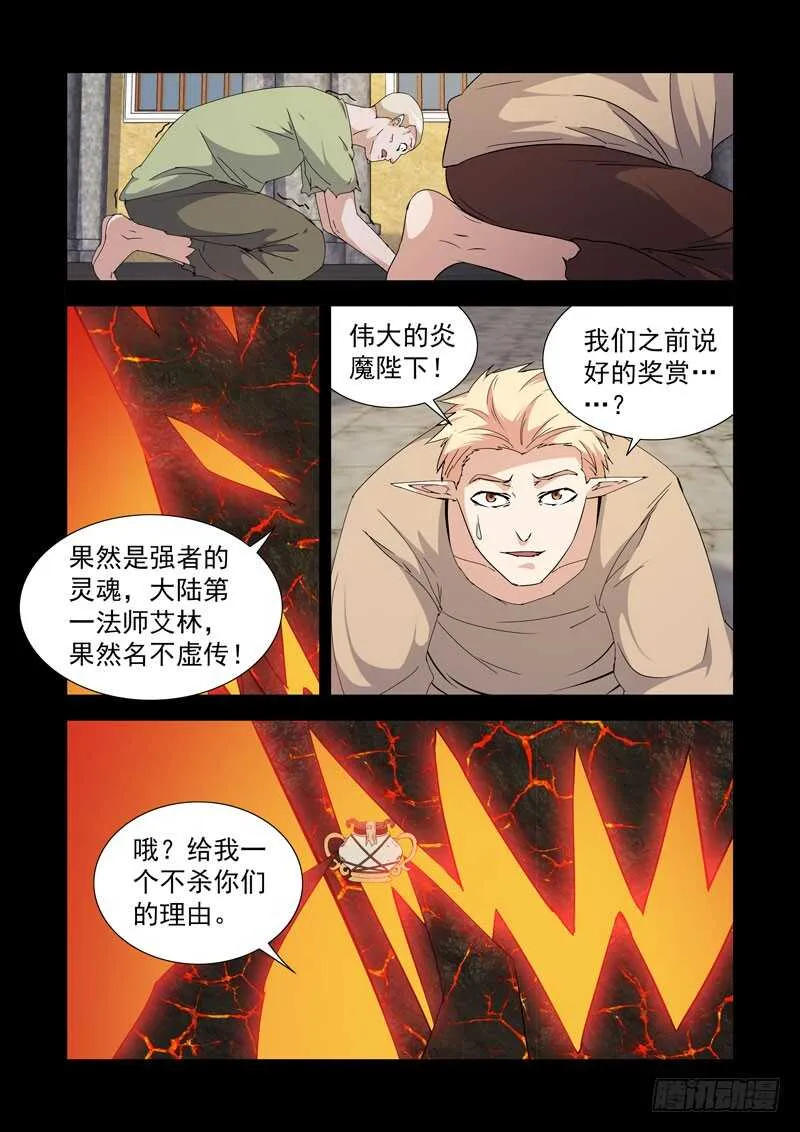 235.卑微 第6页