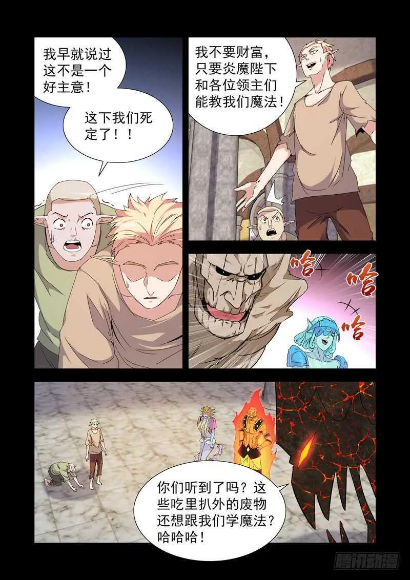 235.卑微 第7页